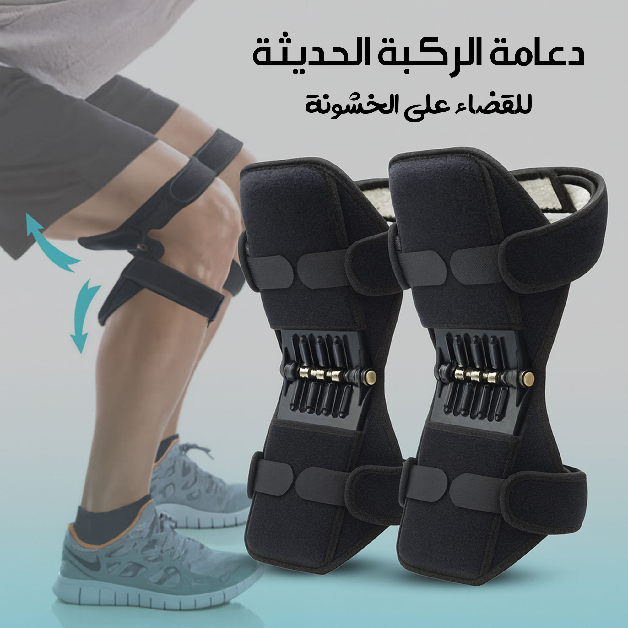 دعامة الركبة
