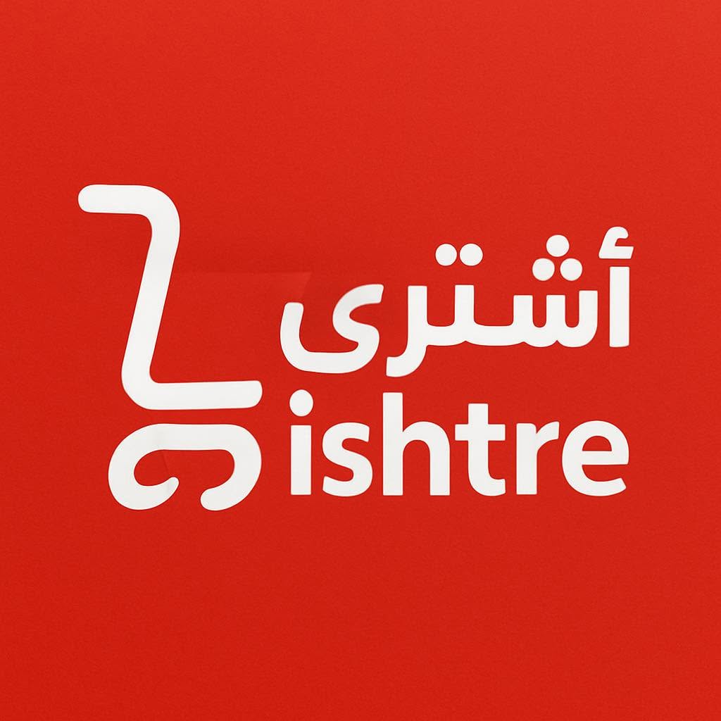متجر أشتري